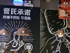 -管氏翅吧(台湾街店)