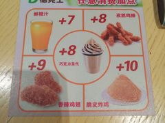 -德克士(五洲餐厅)