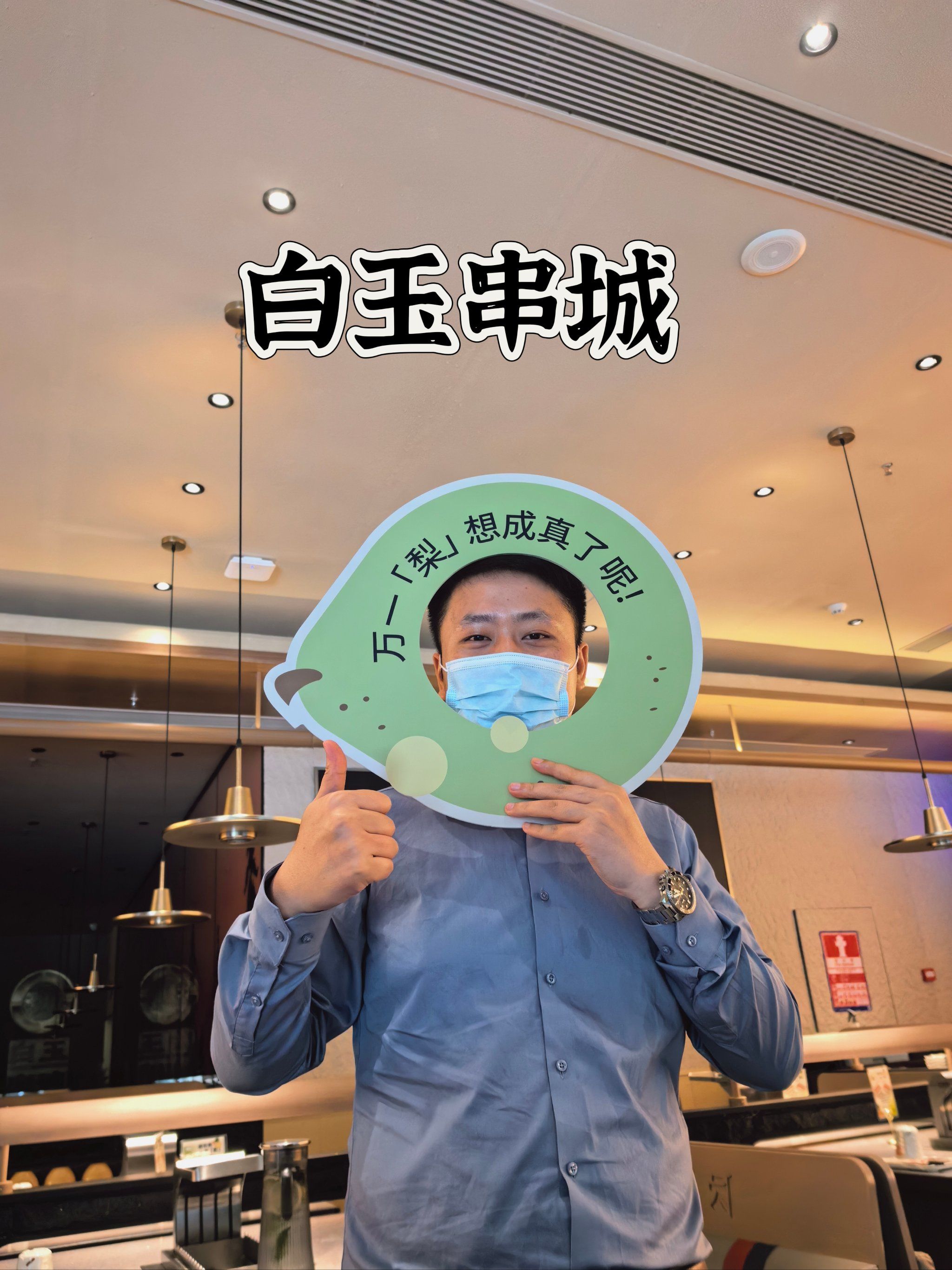 白玉串城新品活动