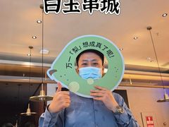 -白玉·朝鲜族烤串(光明大仟里店)