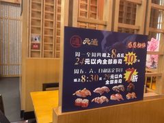 -元通寿司(地标店)