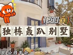 -寒舍户外烧烤团建聚会别墅轰趴馆(安农大店)