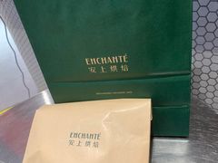 -安上烘焙 ENCHANTE(世纪汇店)