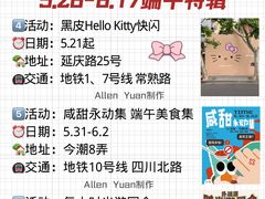 -瑞虹新天地月亮湾