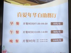 -真爱年华水疗健康运动中心(朱雀大街店)