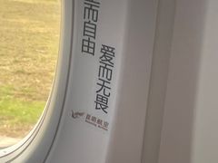 -德宏芒市国际机场