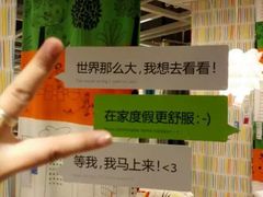 -IKEA宜家家居(南京商场)