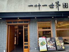 -西湖天地