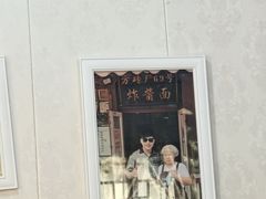 -方砖厂69号炸酱面(方砖厂胡同店)