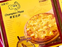 -尊宝比萨(布吉龙岭山庄店)