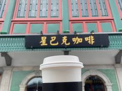-星巴克臻选(北京前门大街店)