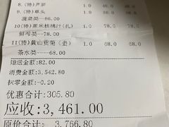-厦门渔港(成山路店)