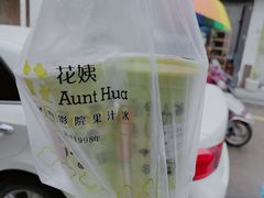-花姨·老电影院果汁冰(88号店)