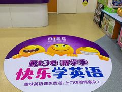 -瑞思少儿中心·少儿英语素养启蒙(勒泰直营校区)
