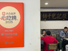 -津门张记包子铺(华昌道店)