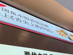 -船歌·鱼水饺青岛菜(国贸商城店)