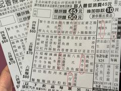 -新记车仔面