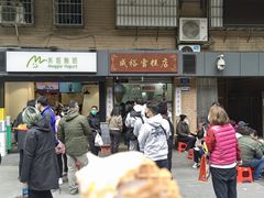 -成裕雪糕店(士多店)