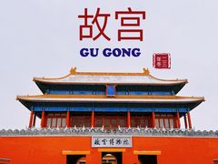 -故宫博物院(故宫)