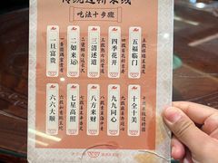 -香麒园·过桥米线·南湖雅宴