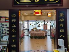 -童学馆·诗书礼乐少儿国学(天津大剧院店)