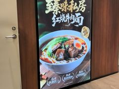 -康师傅私房牛肉面(新昌北机场店)