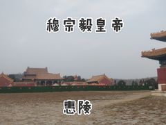 -清东陵