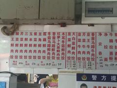 菜单-聚荣饺子店