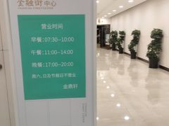 -金鼎轩(阜成门金融街店)
