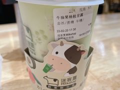牛油果杨枝甘露-迷客夏Milksha(合肥步行街首店)