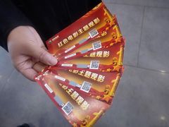 -首都电影院(天津店 中国巨幕)