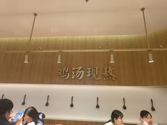 -王春春鸡汤饭(成都城西优品道店)