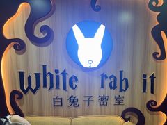 -白兔子密室(长寿路店)
