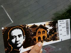 -上海孙中山故居纪念馆