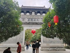 -江南第一家