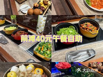 超绝性价比｜前滩40元午餐自助