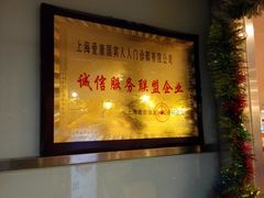 -爱康国宾体检中心(五角场万达广场分院)