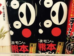 五木熊本拉面&nbsp;-杭州大厦LSE城市生活超市(杭州大厦店)