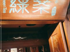 门面-绿茶餐厅(布吉万象汇店)