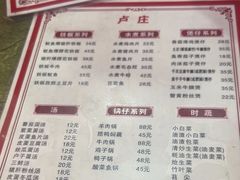 -卢庄(江汉路店)