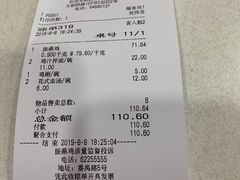 账单-振鼎鸡(天钥桥路店)