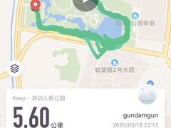 -人民公园(罗湖区)