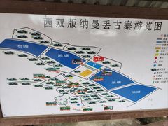 -曼丢傣家古寨