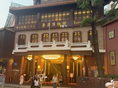 -广州酒家(文昌总店)