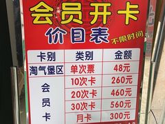 -顺德大良半月城游乐场