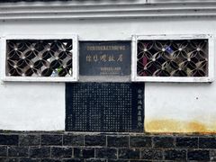 -徐悲鸿故居