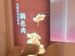 -同合居·非遗东北菜(王府井店)