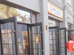 -烘焙町面包店(西四店)
