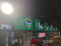 -文和友老长沙臭豆腐(太平街二店)