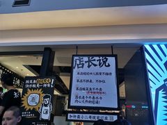 门面-太二酸菜鱼(正大广场店)